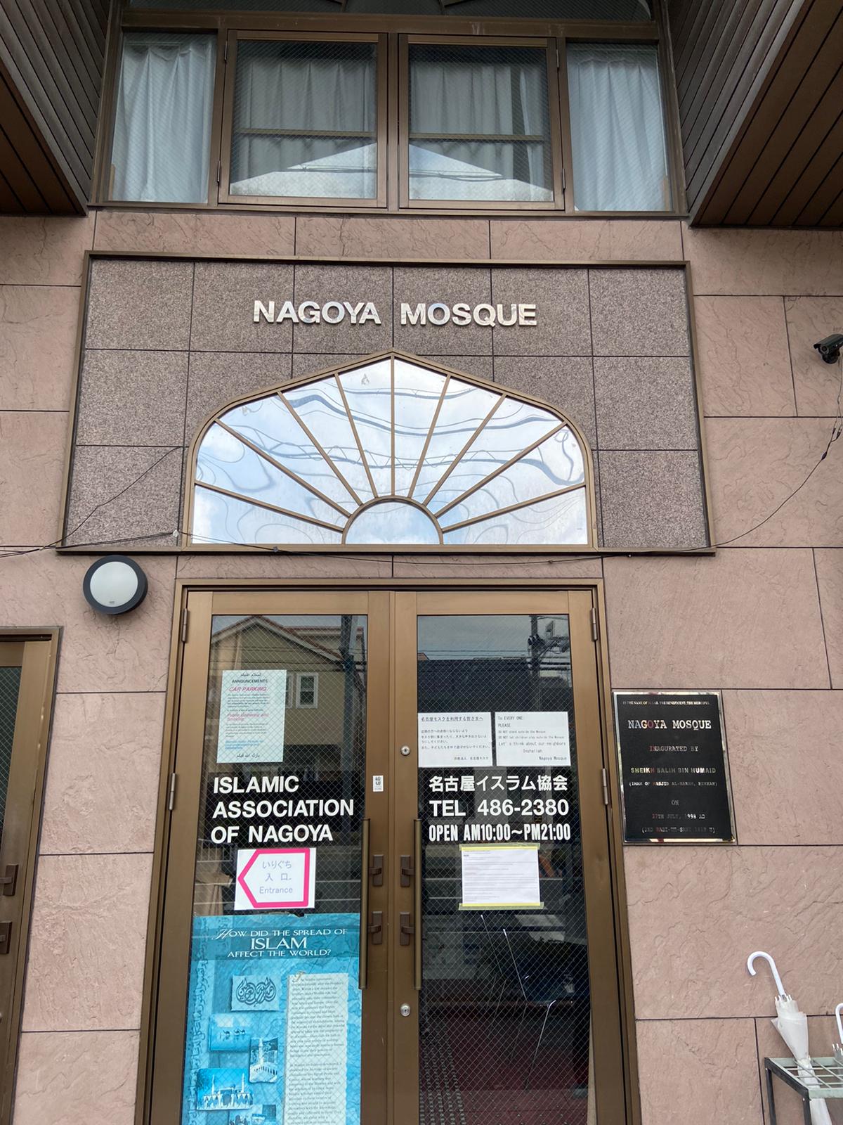 Masjid Visit – Nagoya